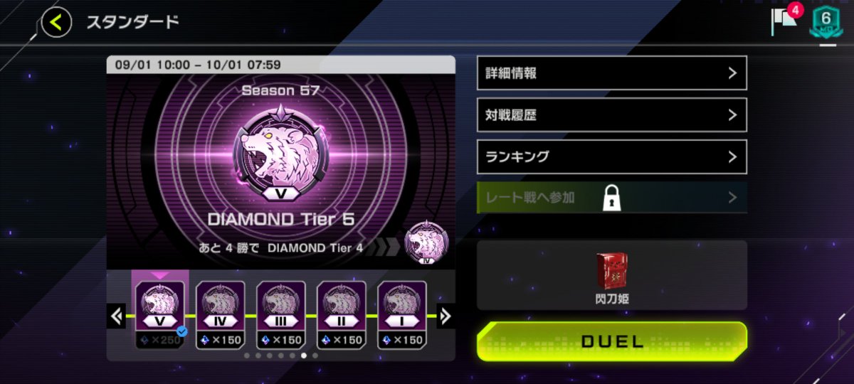 fearii_05's tweet photo. 人生初ダイヤモンド！！拮抗勝負が強すぎましたね✨️この調子で頑張っていこうと思います！！ https://t.co/vswynMVElj