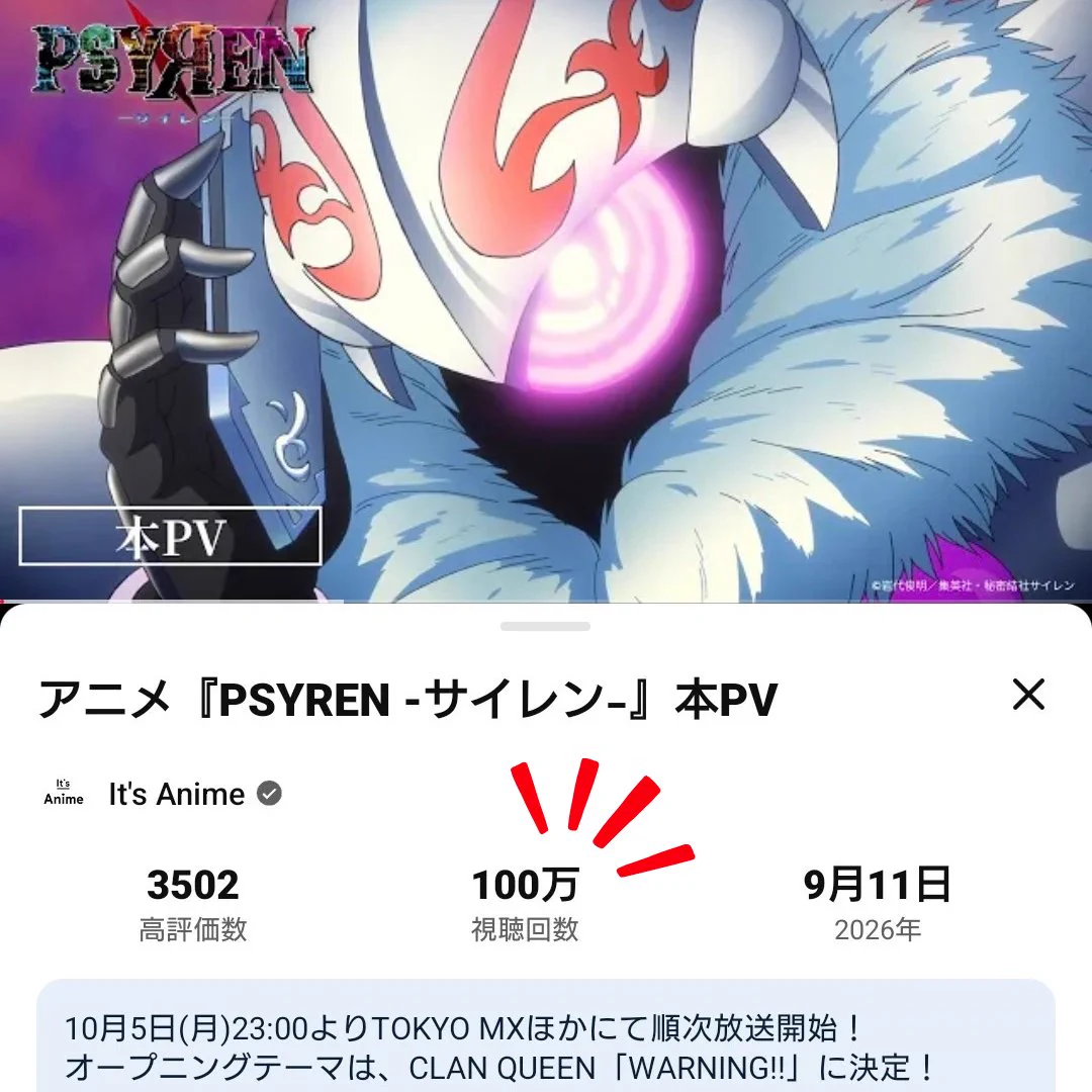 PSYREN -サイレン-』アニメ公式 (@PSYREN_official) / X