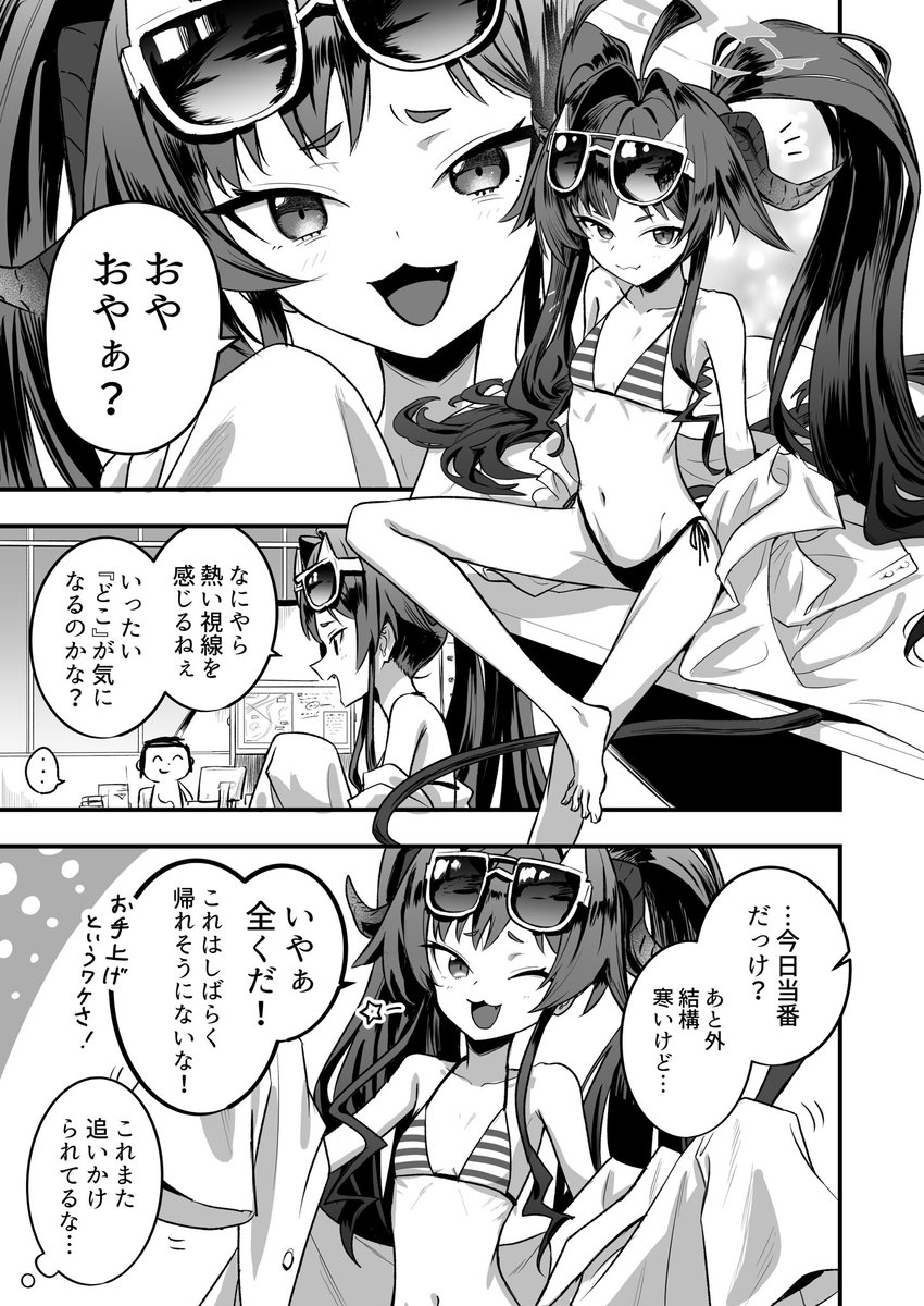 rakurax's tweet photo. 水着カスミに入り浸られる https://t.co/4aPT0BaD2K