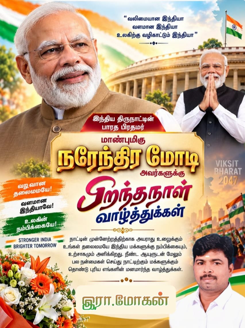 Mohanuk59's tweet photo. Happy birthday இன���ய பிறந்தநாள் நல்வாழ்த்துகள் ஜி Sir @NaMoInTamil 
@narendramodi https://t.co/8FM6sA5D48