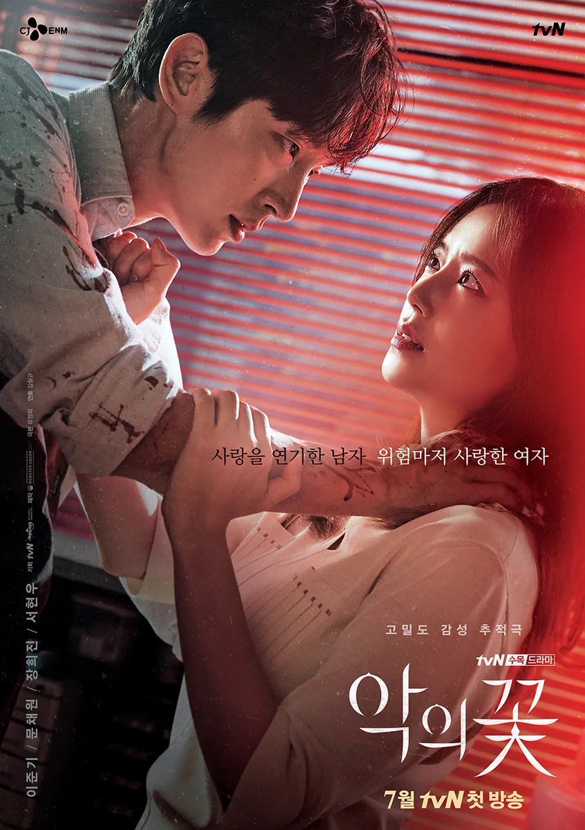 wonflix_'s tweet photo. 한드에서 거짓말로 얽히면 미친 사랑을 한다지.. https://t.co/5L53ORZWna