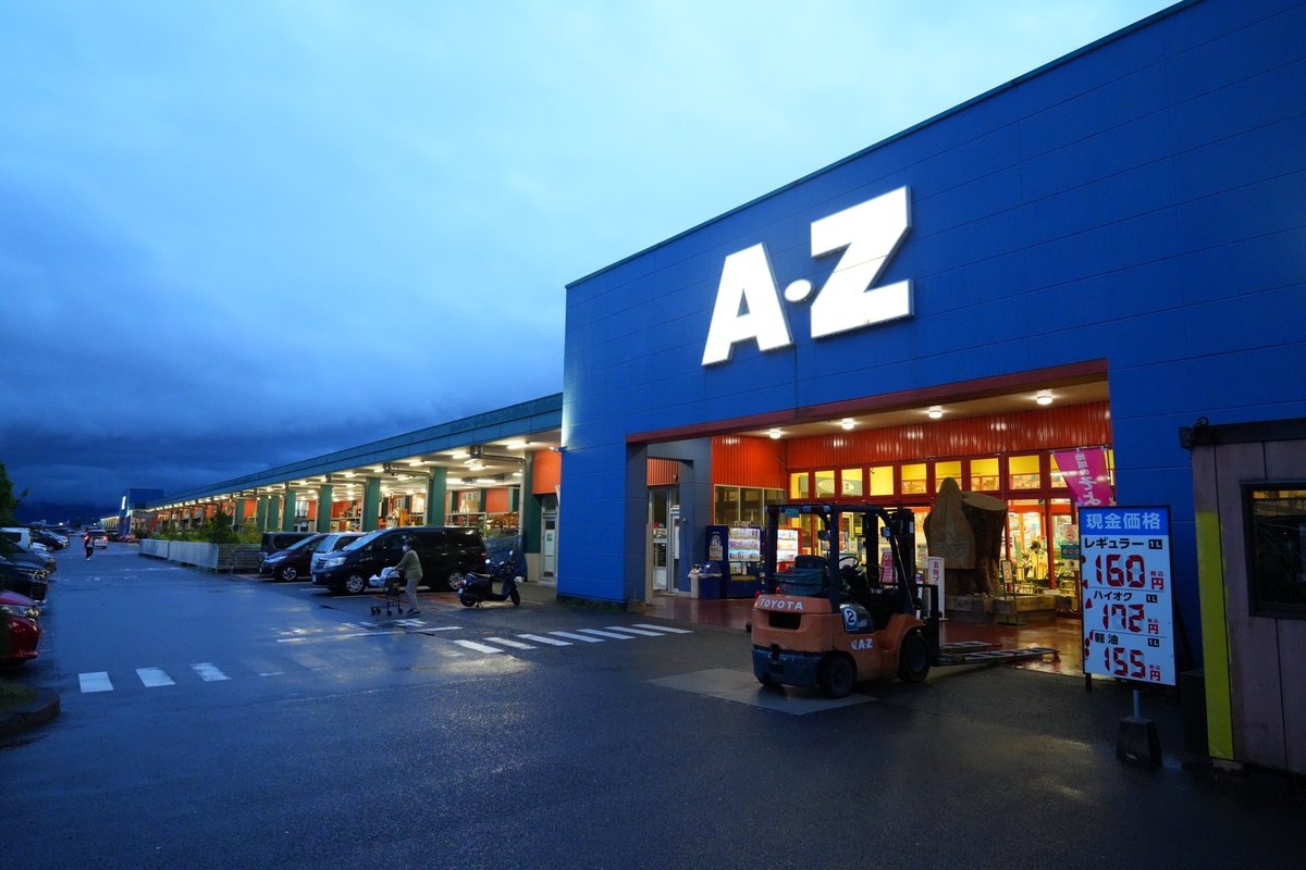 Lumina_h's tweet photo. 【鹿児島＆宮崎県の旅といろいろ登山 三日目 その5】

【A-Zはやと】
品揃え40万点以上の「日本一大きなスーパーマーケット」。
何でも揃う、と自負するだけあって広大な店内に本当にいろいろな物が売っている～。
非常にレアなクレープの自販機もあり！ https://t.co/Tj72TMBoDZ