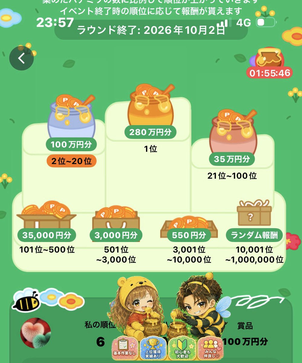 masajyu0602's tweet photo. https://t.co/HzHfKHKtSf

9月3日　0時
争奪戦争奪戦はじまったよー

現在6位❣️

エリエールメンバー募集中〜
興味ある方はコメント、
DMお願いします❣️

#金魚すくいバトル 
#tiktoklite
#はちみつ争奪戦
#金魚争奪戦
#サッカーチャレンジ
#ポイ活 https://t.co/bs0cMRSu4F
