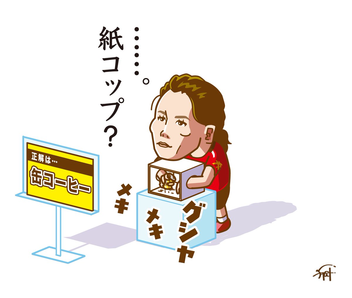 illustratorYAGI's tweet photo. もしも吉田沙保里さんが
「箱の中身はなんだろな」に挑戦したら。 https://t.co/5qTaRfbqMe
