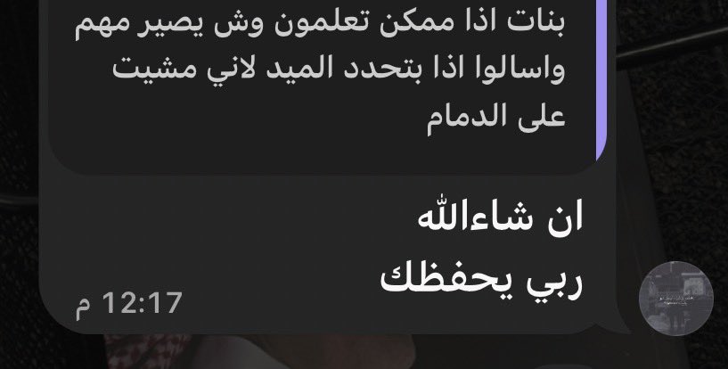 ZAF_71's tweet photo. ياخي هذي افضل ليدر مرت علي وترسل بعد كل محاضره ايش المهم وترسل اذا جات الدكتوره https://t.co/RVCVkDcSo5