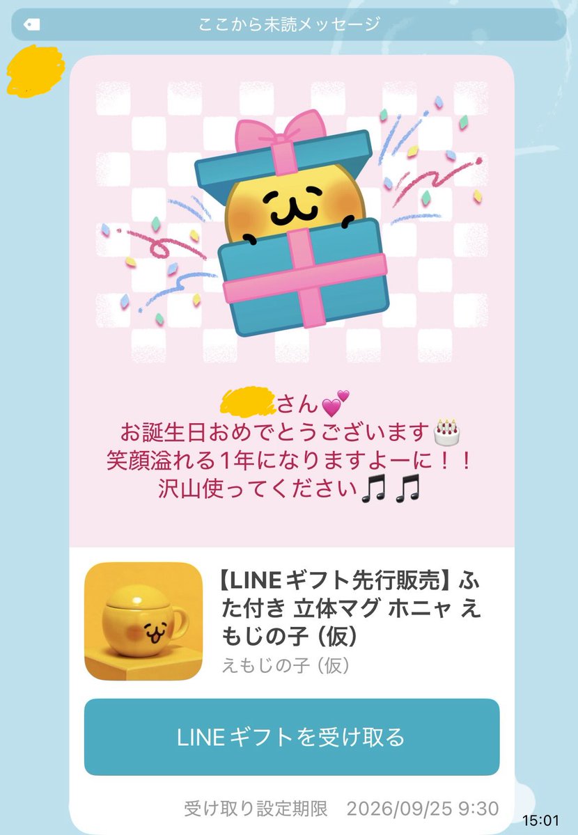 emj___17's tweet photo. なんと…会社の後輩ちゃんからマグをプレゼントされてしまった……！！
本当に嬉しすぎるありがとう😭
私の好きなものを覚えてくれてるだけでも嬉しいのに、「グッズ一覧見てたら全部可愛くてハマっちゃう理由わかりました！」だなんて…君もマグも一生守るよ😭😭 https://t.co/7XdkAWDYwx