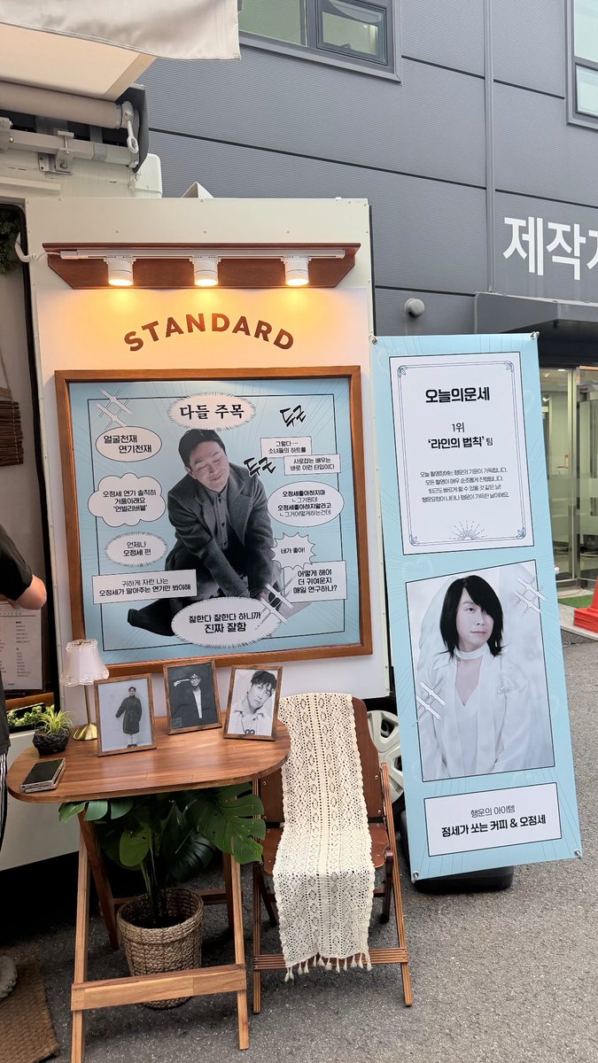 annejjangki's tweet photo. Support truck at the shooting site of The Rules of The Line for Actor Oh Jungse. It's from his fans❤️

#라인의법칙 #TheRulesOfTheLine https://t.co/lHAQLMonc9
