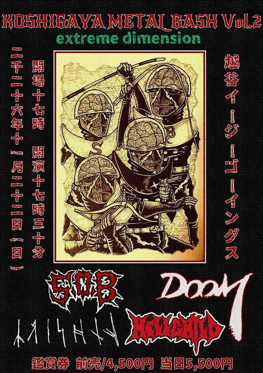 official_doom's tweet photo. 【KOSHIGAYA METAL BASH Vol.2〜extreme dimension〜】出演決定!!

11/22 日 越谷EASYGOINGS
17:00 / 17:30 / 4,500円

w）SxOxB / HELLCHILD / KRISHNV

9/26 土 AM10時よりチケット販売!!
https://t.co/zXoGzifjG4 https://t.co/Axre1SyTlT