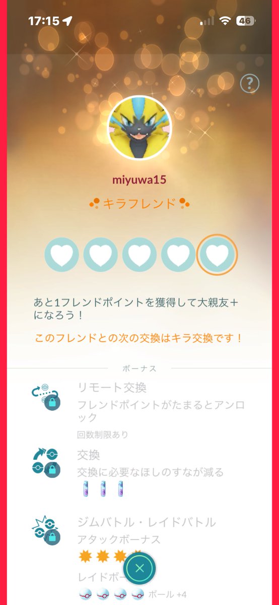 ryosurwum's tweet photo. リモート強欲おばさん

内容
自分 通常伝説要求

強おば 色伝or色ポケ

普通に無理なので色違いをタグから外したらフレンド消されました。

これは自分が悪いんですか？

#リモート交換
#ポケモンGO #ポケGO https://t.co/xlC4hH0z2a