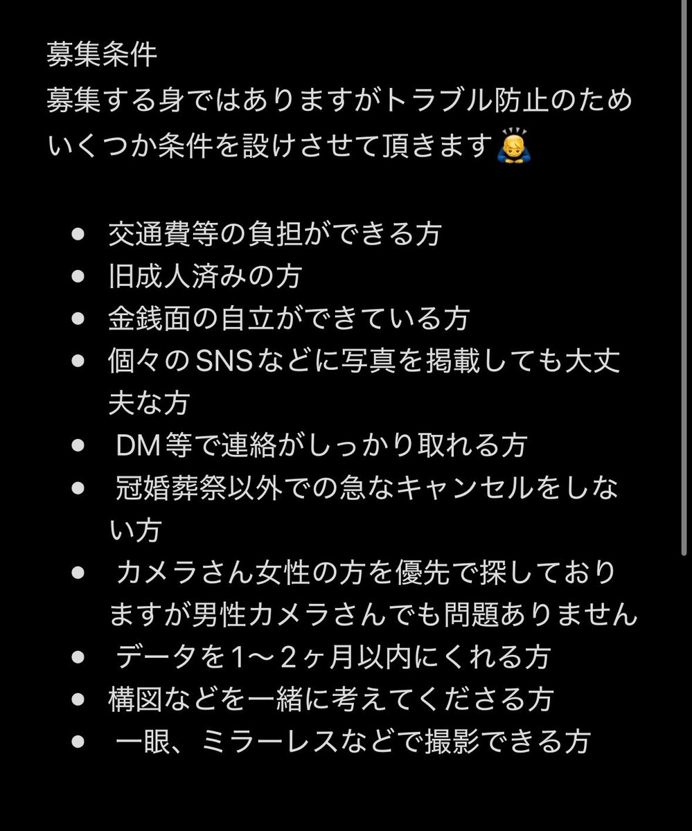 rx9697's tweet photo. 11/1の池ハロでチェンソーマンﾚｾﾞ編併せをする為、カメラさんの募集をしております🙇‍♂️
メンバーと募集条件になります。
女性優先ですが性別問わずです🙆‍♀️

ご興味ある方いらっしゃいましたらお声掛けお願いいたします🙌🏻
 #池ハロ2026 
 #カメラマンさんと繋がりたい
 #カメラマンさん募集 https://t.co/2uEEZ2aUnD