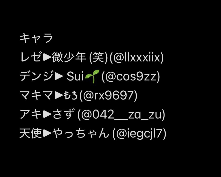 rx9697's tweet photo. 11/1の池ハロでチェンソーマンﾚｾﾞ編併せをする為、カメラさんの募集をしております🙇‍♂️
メンバーと募集条件になります。
女性優先ですが性別問わずです🙆‍♀️

ご興味ある方いらっしゃいましたらお声掛けお願いいたします🙌🏻
 #池ハロ2026 
 #カメラマンさんと繋がりたい
 #カメラマンさん募集 https://t.co/2uEEZ2aUnD