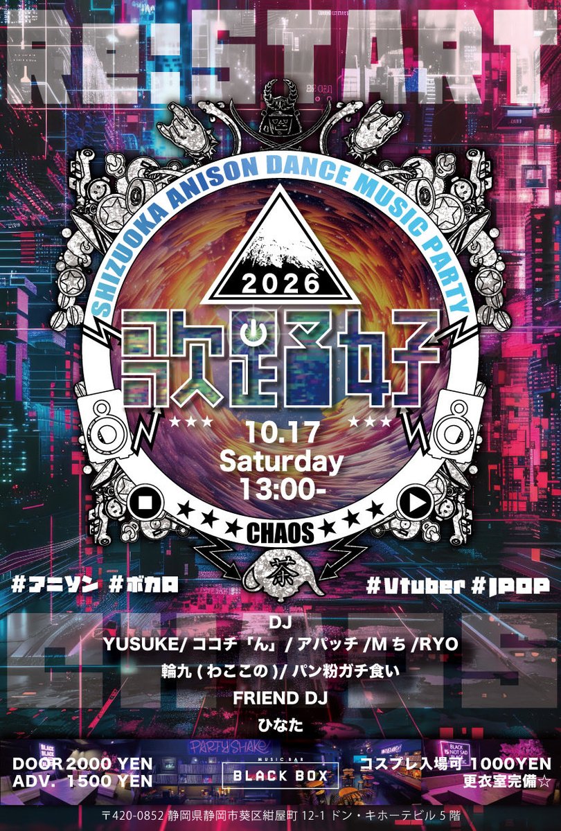 RyO_1400_'s tweet photo. 🎧歌踊好Re🎧
開催日時:10月17日（土）13:00-
場所:静岡県静岡市葵区紺屋町12-1 ドン・キホーテビル5階 「BLACK BOX」
イベント詳細　https://t.co/sMyfiEkTzQ
今回から新メンバーが2人加わり、
さらにひなたくんが出演してくれます!!

どんどんパワーアップする #歌踊好Re
ぜひ遊びに来て下さい！！ https://t.co/lVhrmEhIoD