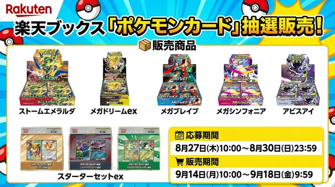 人気トレカゲットナビ 定価購入支援速報 on X: 