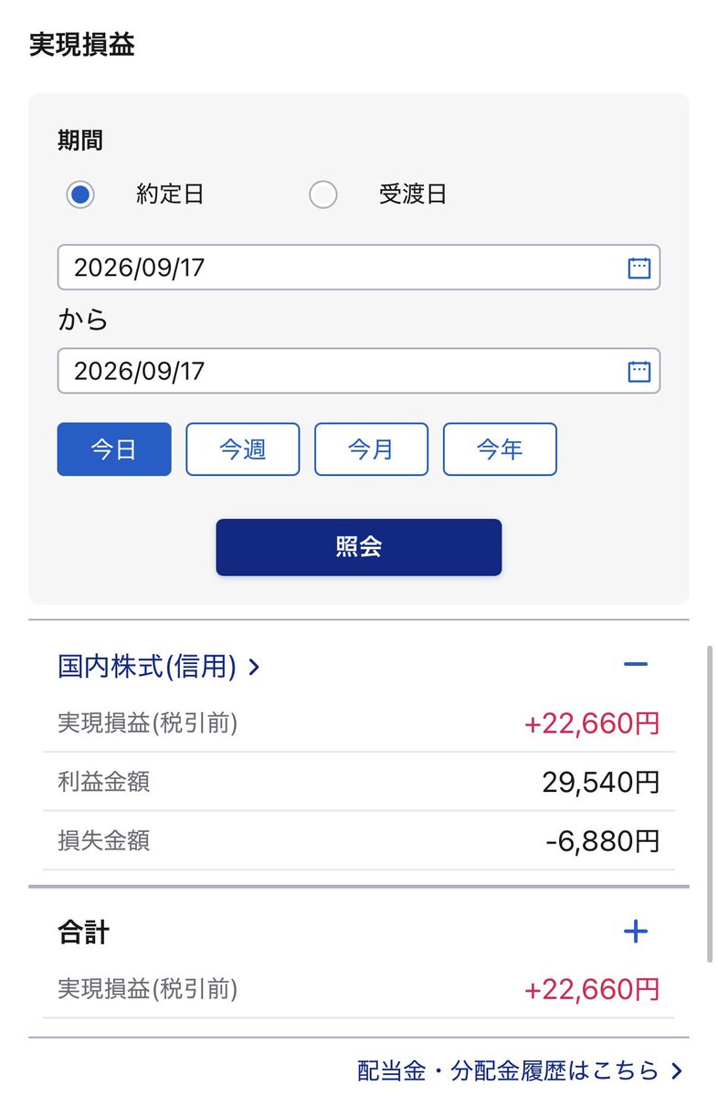 manruisoccer's tweet photo. 9月17日（木）
・デイトレ
➕22,660円

勝利‼️
今日はすごくいい取引多かったです。ロット増やしたわけでもなく、淡々と利益積み重ねることが出来てよかったです。調子にのらずに頑張ります！明日もよろしくお願いします！

年成績 97勝69敗（休み 9）

#デイトレ 
#株 https://t.co/3JTQn3hX3D