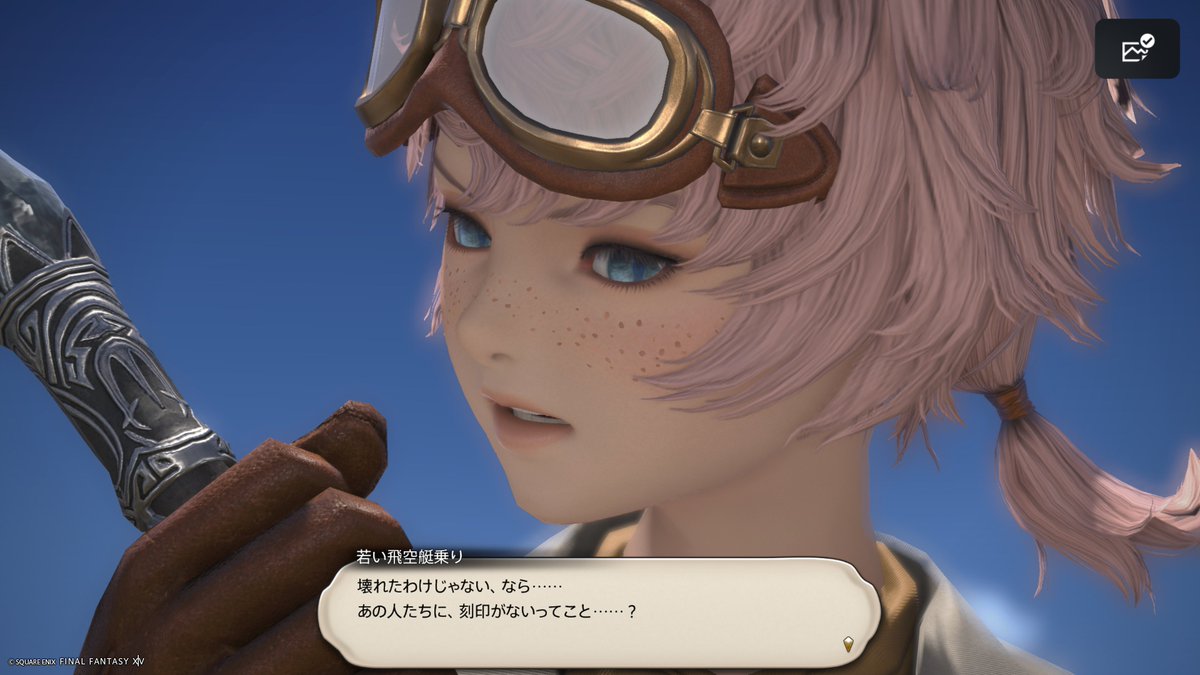 Rutsumiyu's tweet photo. #ＦＦ１４
 #メンテだしとにかくあなたのSSが好きって思ってくれるひとと出逢うために自分の推しSSをそっと置いていく https://t.co/TWvTF6DEoS