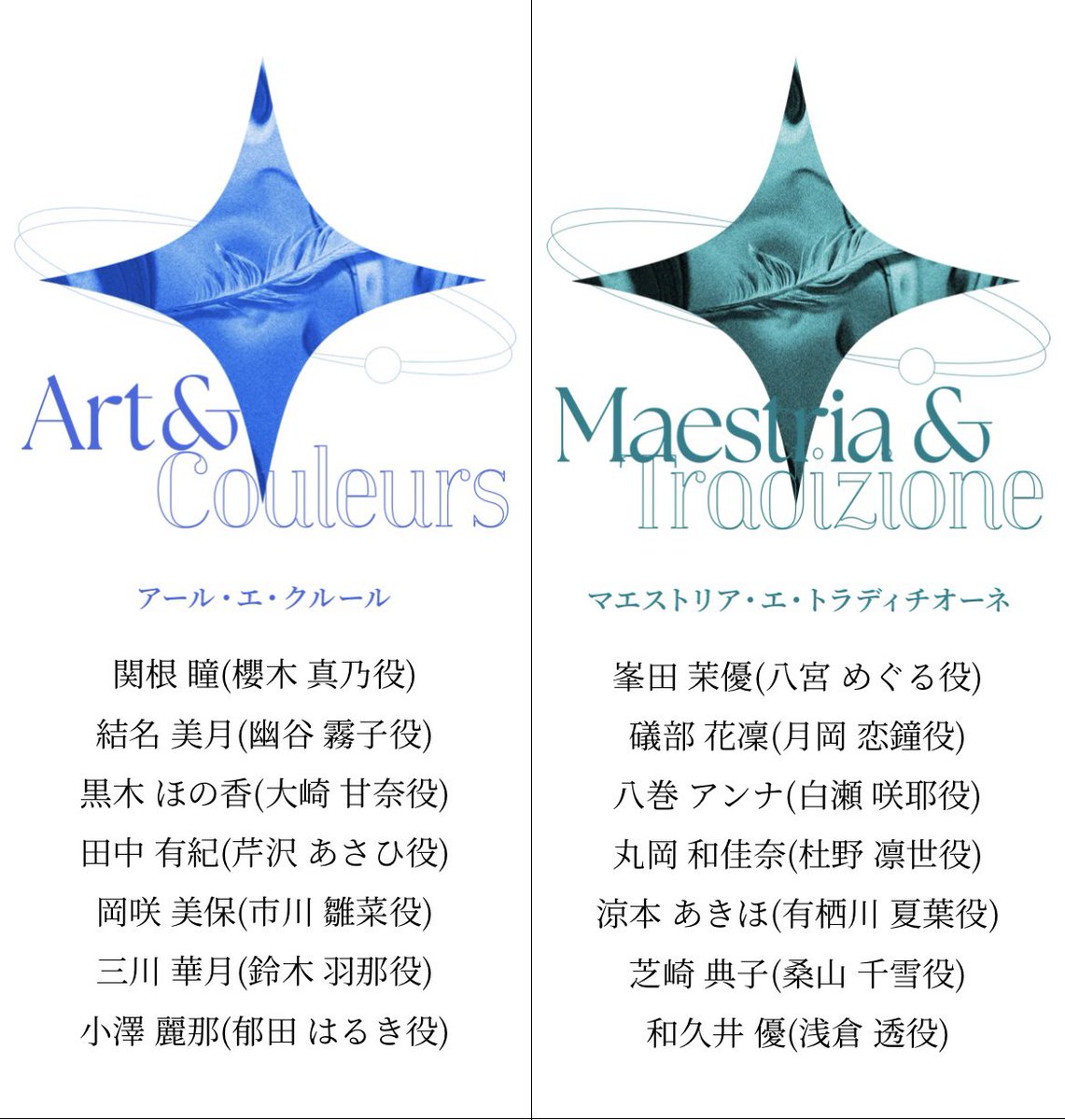 Elre___'s tweet photo. ミラノ・コレクション
→マエストリア・エ・トラディチオーネ
　イタリア語「技と伝統」

パリ・コレクション
→アール・エ・クルール
　フランス語「芸術と色彩」

翻訳はちょい怪しいが
最初のMSP告知にもキャットウォークってあったし明確に意識していると思うんだ

花道でファッションショーある？ https://t.co/o6SMLICi7w