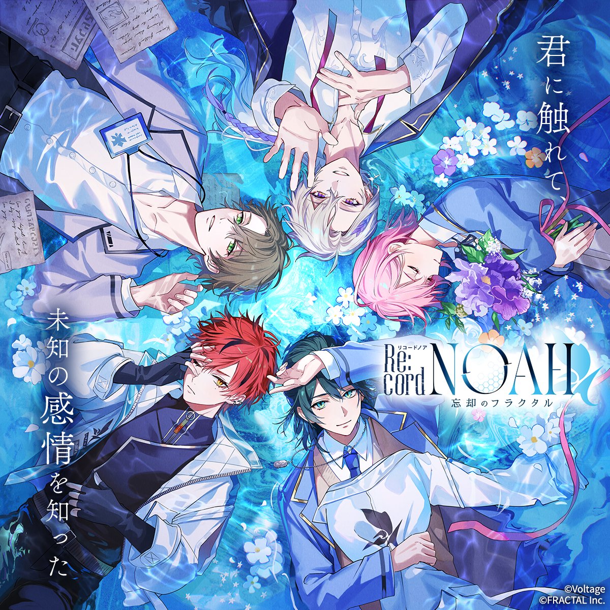 RecordNOAH's tweet photo. 🌊キービジュアル公開🌊
✼••┈┈┈┈••✼••┈┈┈┈••✼

#リコノア 公式サイトがリニューアル✨
本日公開となりましたキービジュアルのほか、キャラクター情報なども掲載中！

今すぐチェック🌊
https://t.co/rPORZfl1U7

#AmuLit #そよぎフラクタル https://t.co/Ps966YRpom