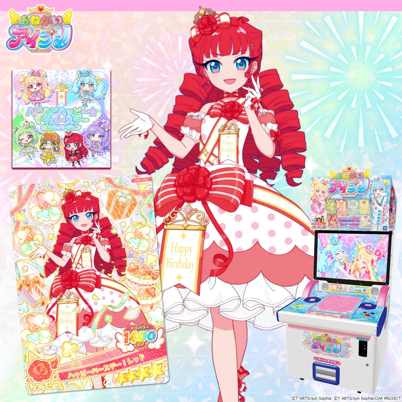 ゲーム「おねがいアイプリ」「アイプリバース」公式 on X: 