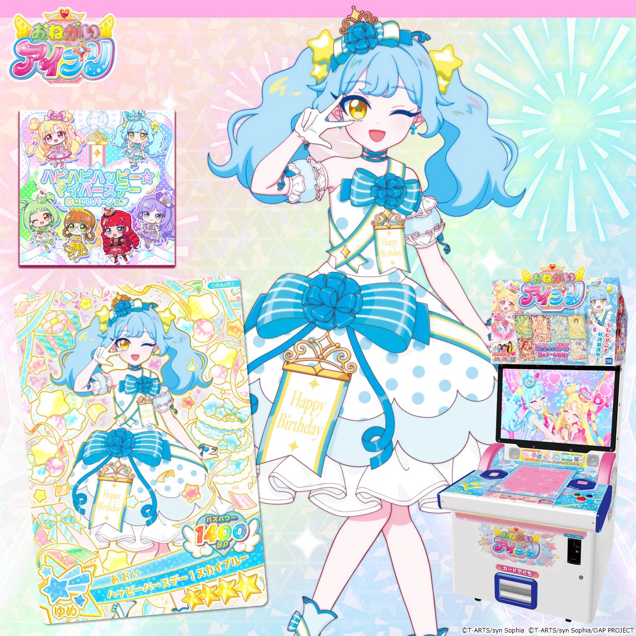 ゲーム「おねがいアイプリ」「アイプリバース」公式 on X: 