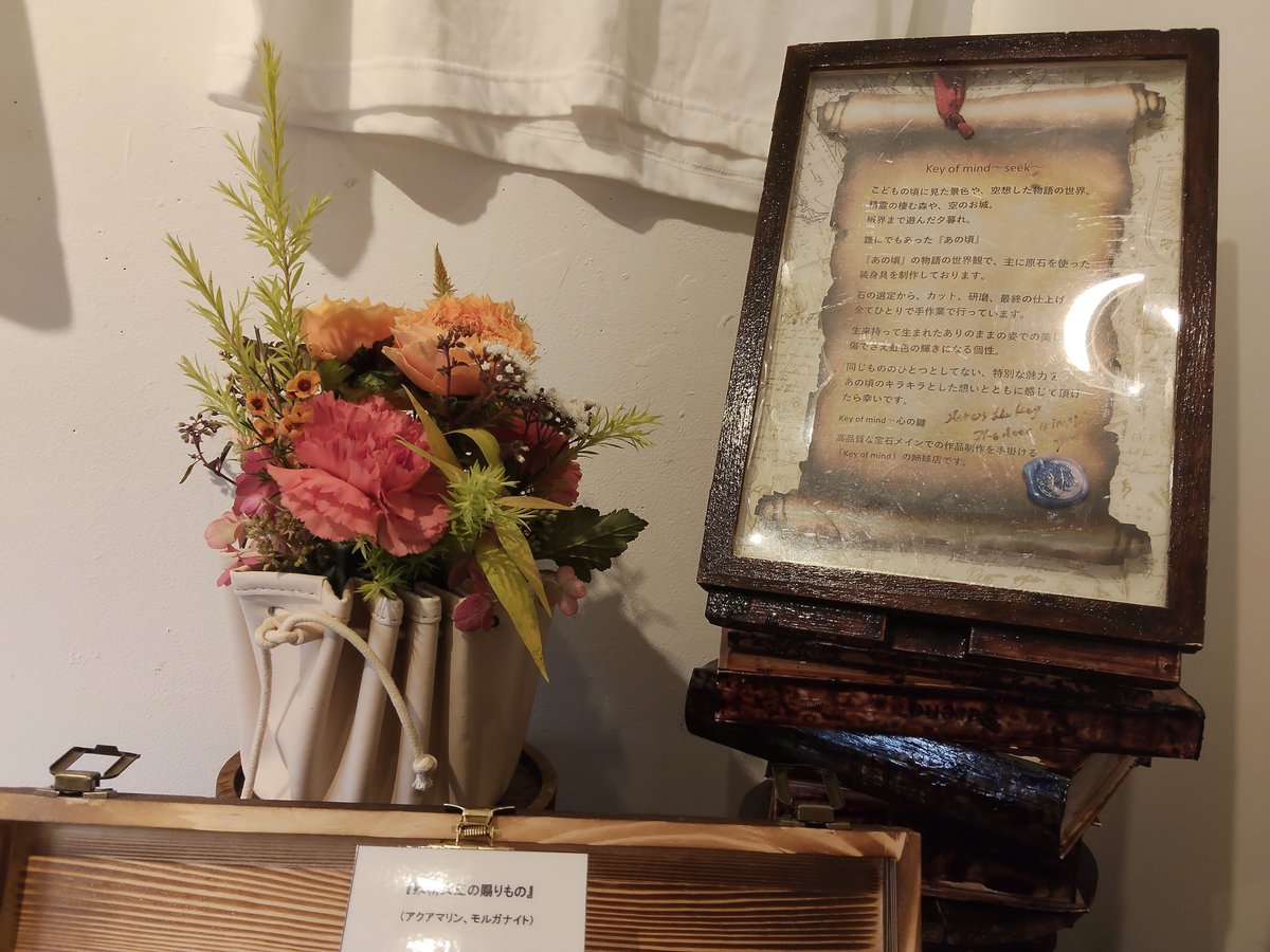 key_of_mind_S's tweet photo. 個展１日目が終了しました。
お忙しい中、足を運んでいただき、ありがとうございました🙇
明日以降も是非、直接見て、触れて、『もちしきも』の世界を楽しんでいただければと思います！
#精霊の棲む森
#原石
#彫金
#スペースガレリア https://t.co/IKutpHPhy9