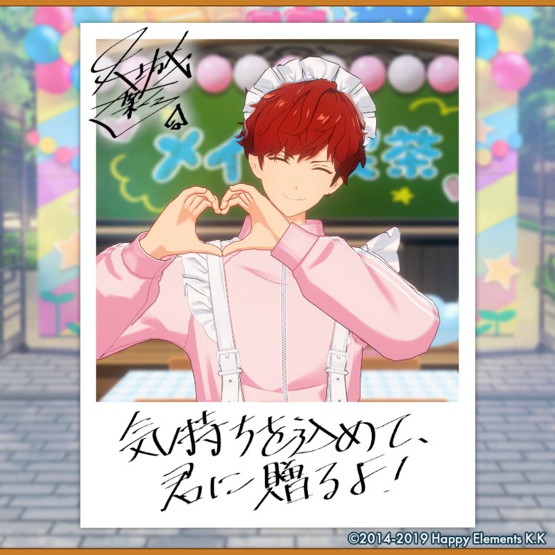 enstALKA1228's tweet photo. 【🎈あんスタ萌え萌え文化祭🎈】

一彩にサービスしてもらったよ♪

#星萌祭の思い出 https://t.co/1CEF74WLxq