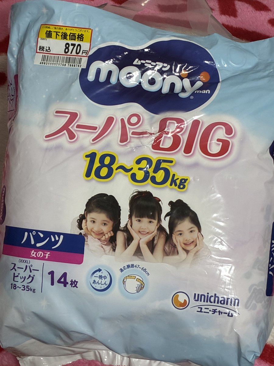 se_se_cret's tweet photo. お得だったので思わず店頭で買っちゃった… https://t.co/m2CmviOg8W