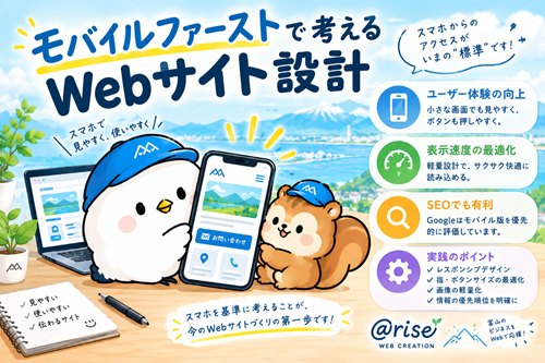 Wine_File's tweet photo. 📱スマホ対応＝画面を小さくするだけではありません。文字の読みやすさ、ボタンの押しやすさ、表示速度、情報の順番まで考えるのが���バイルファースト。今のWebサイト設計では、スマホを基準に考えることが大切です。
https://t.co/o14BpIZ1Hp https://t.co/mBCXOU7vwJ
