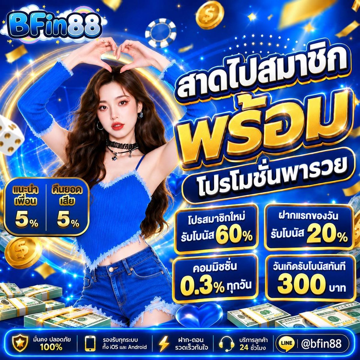 tanxxann's tweet photo. BFIN88 มาแบบตึง ๆ 😎🔥

เว็บใหญ่ สายตรงที่สายนี้รู้จัก
⚡️ ระบบลื่น ใช้งานง่าย
💸 ฝาก–ถอนสะดวก
👀 มีตัวช่วยดูช่วงเวลาเกม

ใครกำลังส่องอยู่… แวะก่อนดิ 👀
👉 https://t.co/K2Hwg7NjoO https://t.co/Lu54rRzOzS