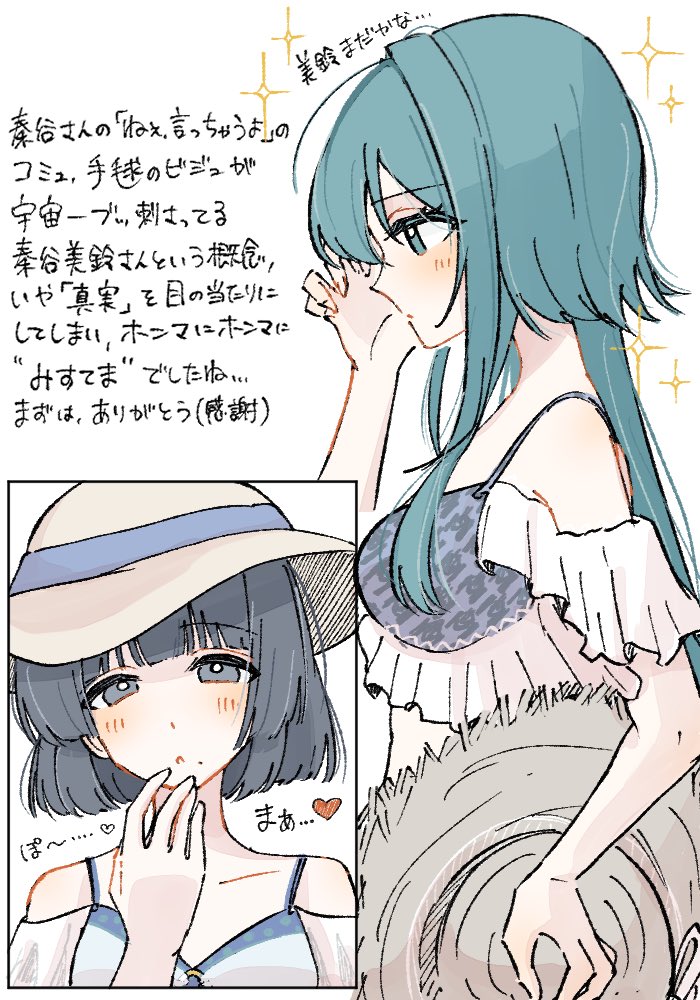 5wi6da's tweet photo. 【みすてま】例のコミュについて https://t.co/rSTVUKIxHS