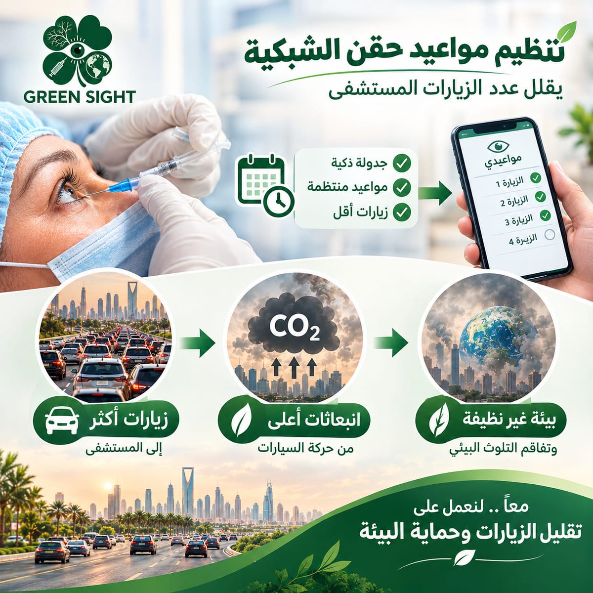ahmousa7's tweet photo. #TheEyeHackathon

#GreenSight https://t.co/ATb9RNPqMX