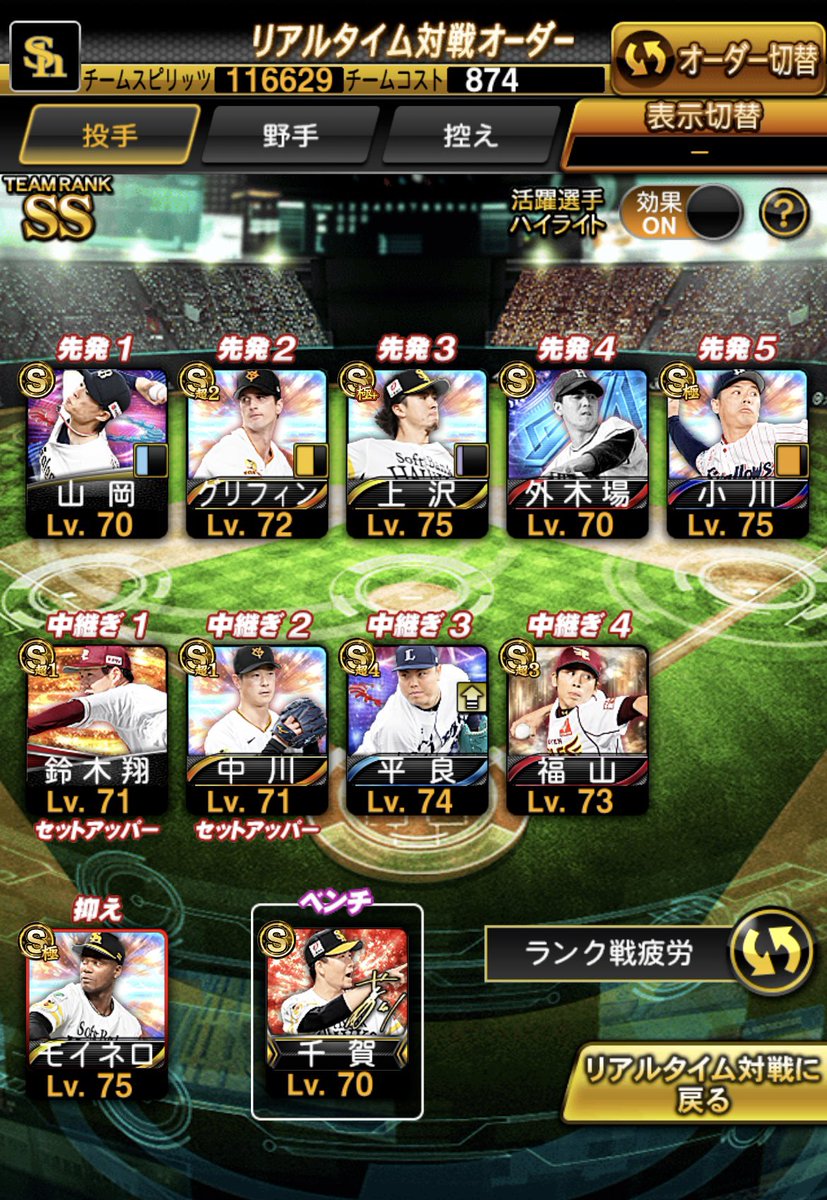 o7b7EO4mGm99743's tweet photo. だれが3kでアカウント買ってください。
#プロスピ #アカウント販売 https://t.co/w5FeMvGNPx