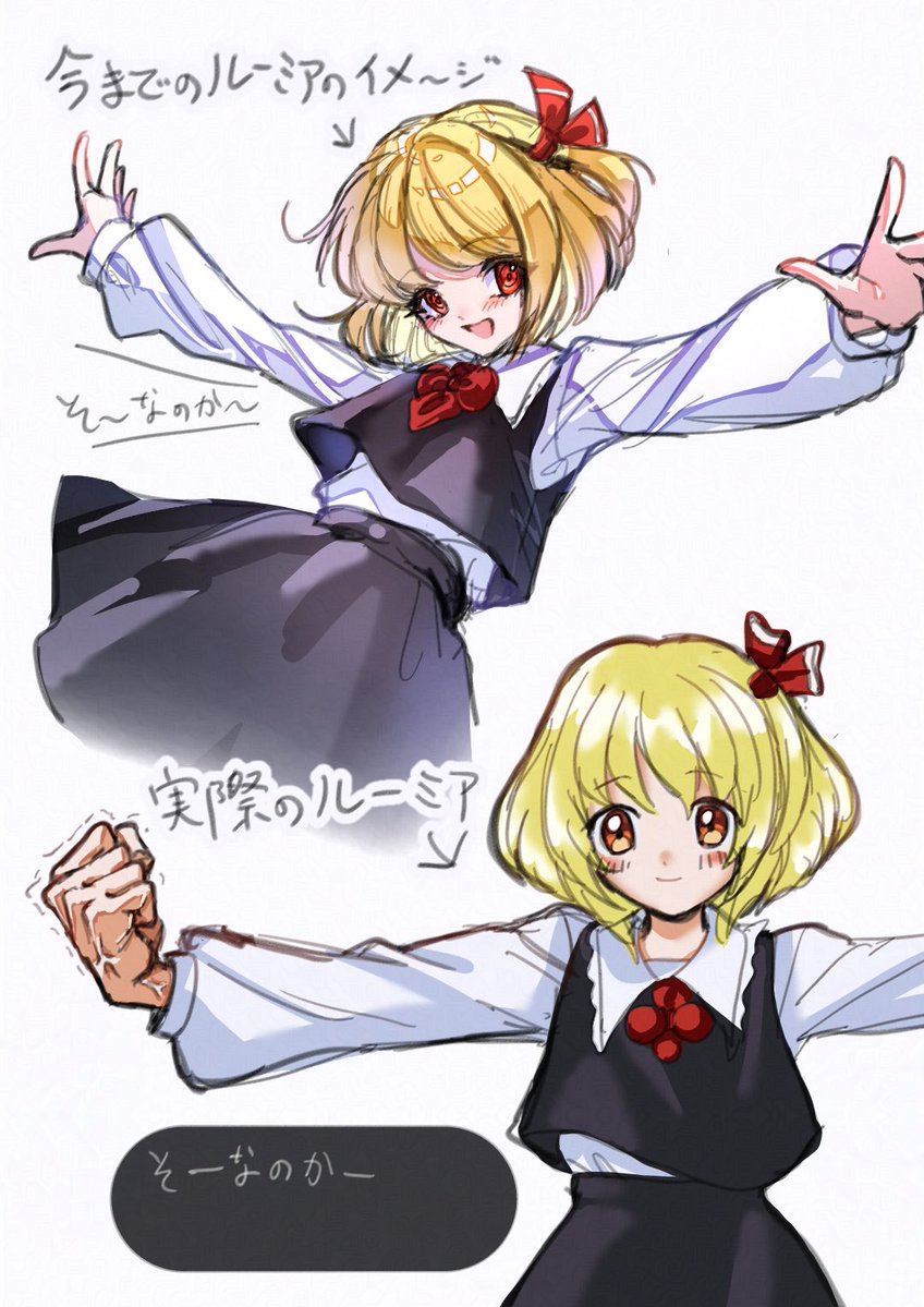 thendoftimeline's tweet photo. ルーミア https://t.co/e48WaLWrM9