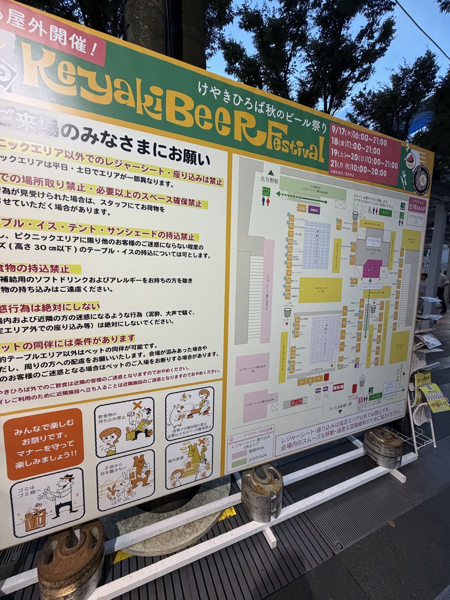 Tanio_Tky's tweet photo. 今日からけやきひろばビール祭り https://t.co/kcAm1QGVRP