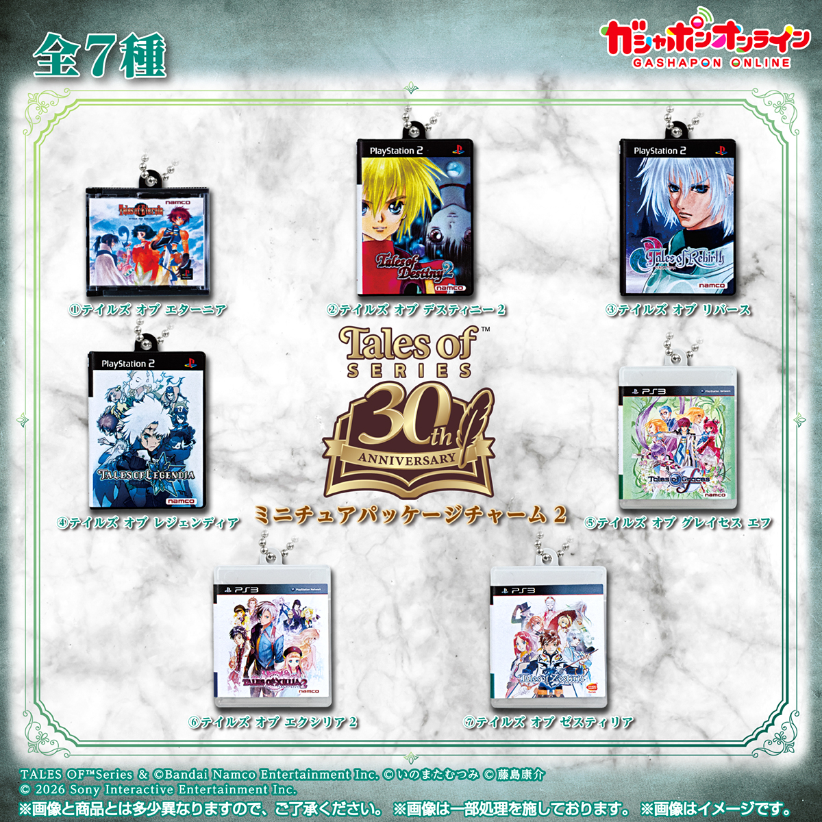 Gashapon_Bandai's tweet photo. ／
『テイルズ オブ』シリーズ30周年 ミニチュアパッケージチャーム2
(税込300円)
＼

#ガシャポンオンライン で
9月18日11：00から予約開始予定！

商品の詳細はこちら👇
https://t.co/0QQy9PSagJ
※お届けに先行して全国のガシャポン自販機で販売される可能性があります。

※アクセス集中により一時的にサイトに繋がりにくい場合がございます。
その際は、お時間を置いて再度お試しください。
※準備数に達し次第、終了します。

※ご予約には会員登録が必要です👇
https://t.co/t2R8MmwRke