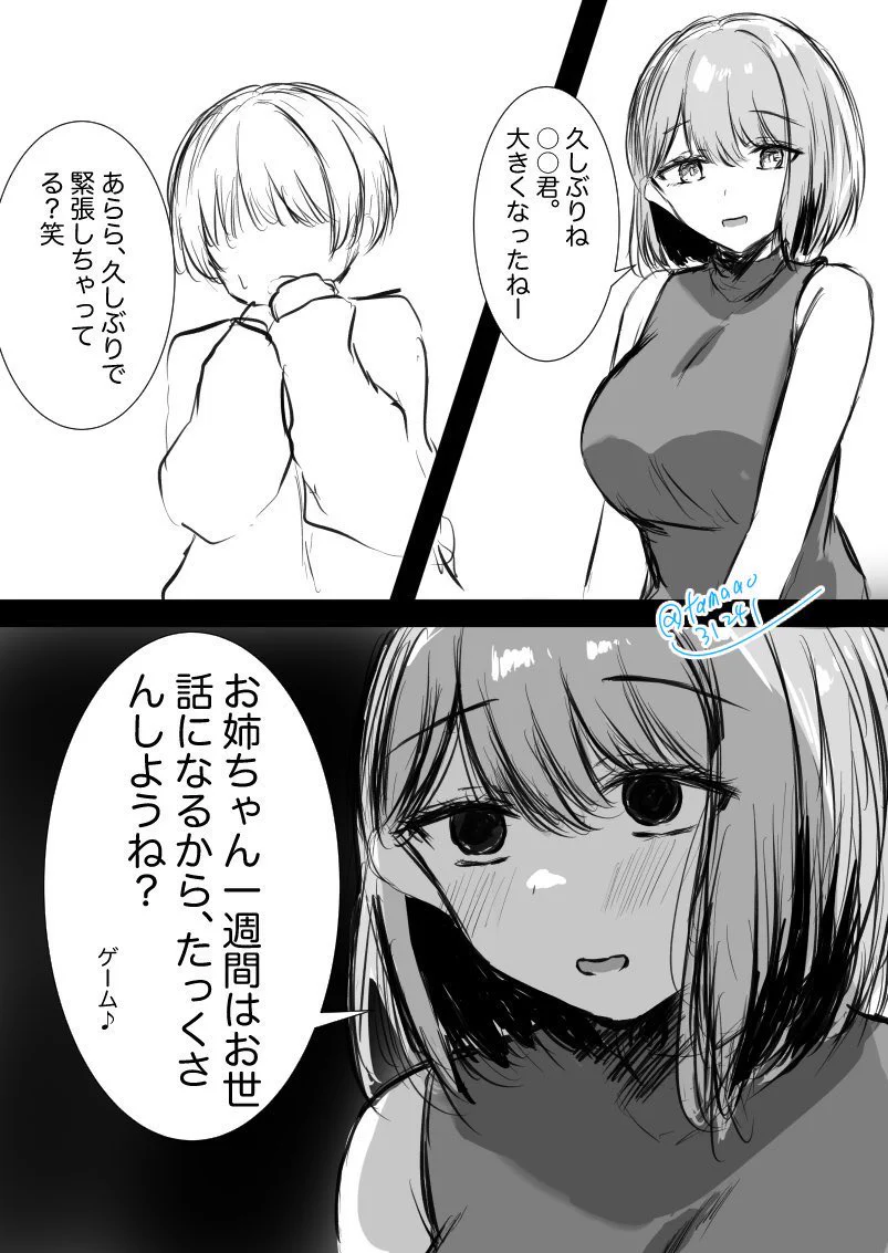 たま青 (@tamaao31241) / X