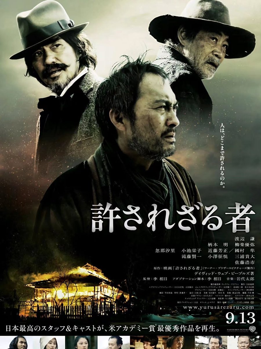 wicky282's tweet photo. If your a fan of Unforgiven then you must watch the Japanese remake of the same name from 2013 is.Your welcome. #warnerbros #unforgiven￼ https://t.co/qPeNHWk8z2