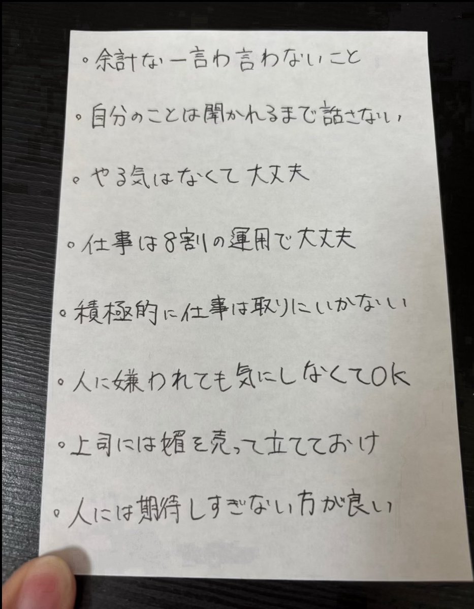 wakamusya_eigyo's tweet photo. これはマジでめっちゃ大事でした。 https://t.co/XMU1eg9X84
