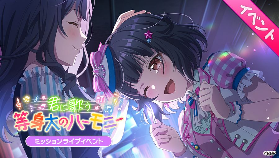 bang_dream_gbp's tweet photo. 明日、15:00より
ミッションライブイベント「君に歌う等身大のハーモニー」開催決定🎼

留学中のゆりが一時帰国することを知るPoppin'Party。久しぶりにライブを観てもらうことになり、最高の曲を作ろうと意気込むりみだが――

#バンドリ #ガルパ https://t.co/xcUbvN3K26