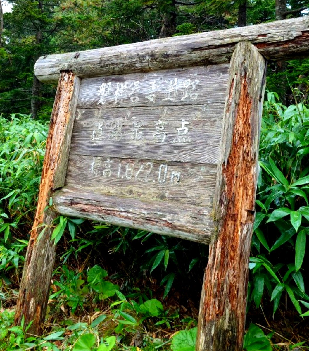 NMGSRI's tweet photo. 先日4駆でターボなキャンバスさんの実力を確認すべく今季初の磐スカへ赴くも雨と霧🤣

PWRスイッチONで登りもグイグイ！だけど荒れた路面とタイトなコーナーは車体パーツ付けてもイマイチ😅そもそも純正エナセーブが好みで無いのでタイヤ交換したい🥲 https://t.co/kH2r2ot5uX