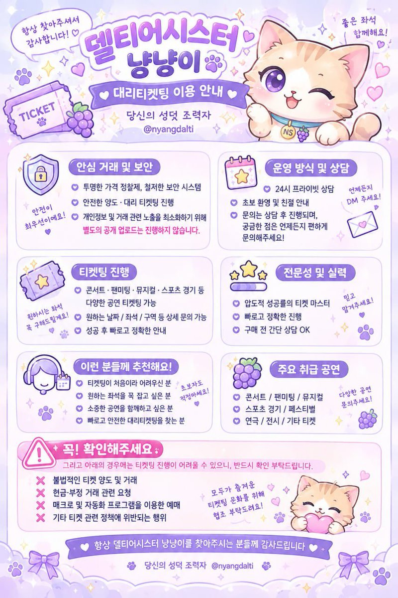 nyangdalti's tweet photo. 🎀🐱 JX 2026 TOUR CONCERT 〈CORE〉 in INCHEON
플로어 VIP석 양도합니다 🎟️

📅 10/9 (금)
• 플로어 A구역 1열 VIP — 25만
• 플로어 B구역 1열 VIP — 25만

📅 10/10 (토)
• 플로어 A구역 1열 VIP — 25만
• 플로어 B구역 1열 VIP — 판매완료 🤍

📅 10/11 (일)
• 플로어 A구역 1열 VIP — 25만
• 플로어 B구역 1열 VIP — 25만

📍 인스파이어 아레나
🎟️ NOL 티켓 예매

✨ 연석 가능
✨ 단석 가능
✨ 아옮 가능
✨ 인증 가능

JX 콘서트 티켓 찾고 계셨다면
편하게 문의 주세요 💌

좌석이나 날짜 먼저 보내주셔도 괜찮아요 :)
가능 여부 빠르게 확인해드릴게요 🫶🏻

📩 프로필 오픈채팅 / DM 문의

#JX #JX콘서트 #JXCORE
#JX2026 #CORE #COREinINCHEON
#JX티켓 #JX콘서트티켓 #콘서트티켓
#티켓양도 #콘서트양도 #VIP석
#인스파이어아레나 #NOL티켓 #댈티
