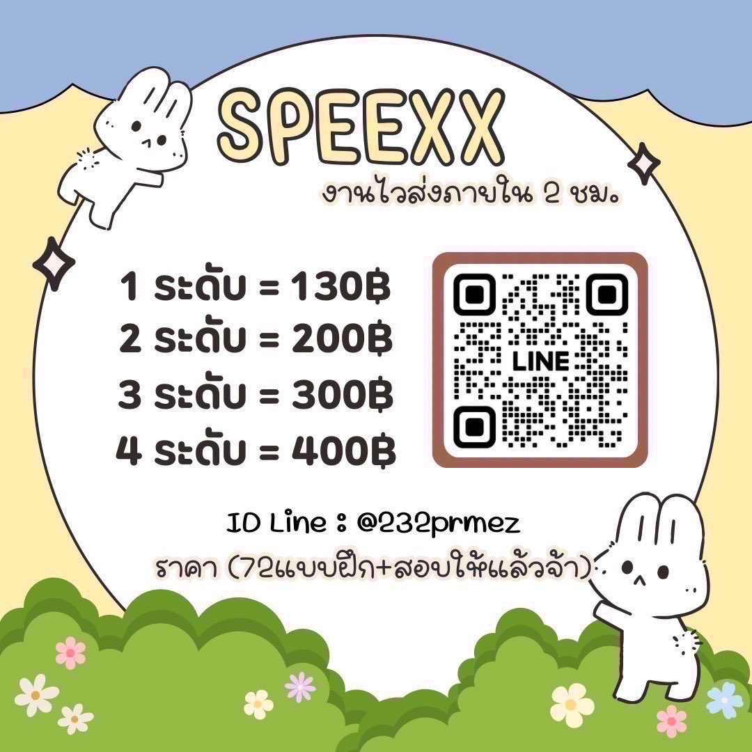 JLShopSpeexx's tweet photo. รับทำ Speexx 🧡🖤

1 ระดับ = 130 บาท

งานไวงานเร่งก็รับครับ 💕
LINE: 232prmze
: https://t.co/HCfExjYOZ7
#รับทำspeexx #speexx #mu #มหิดล #มอกรุงเทพ #cmru #ราชภัฏ #bu #su #sut https://t.co/diPluMSh5v