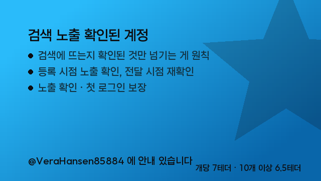 Foxhynz's tweet photo. 홍보 시작할 계정, 노출 확인된 걸로

등록 전에 검색 노출을 직접 확인합니다
세팅·인증·확인 끝난 상태 그대로
확인 안 된 계정은 아예 올리지 않습니다

개당 7테더 · 10개 이상 6.5테더
로그인 보장 · 안 되면 그 자리에서 교환
프로필에 정리해뒀습니다 ♻

#SNS마케팅 #엑스홍보 https://t.co/38zU7I6IMI