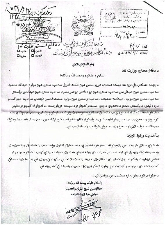 Urgent: Leaked Taliban Directive Reveals Controversial Security Measures for Notorious Terrorists