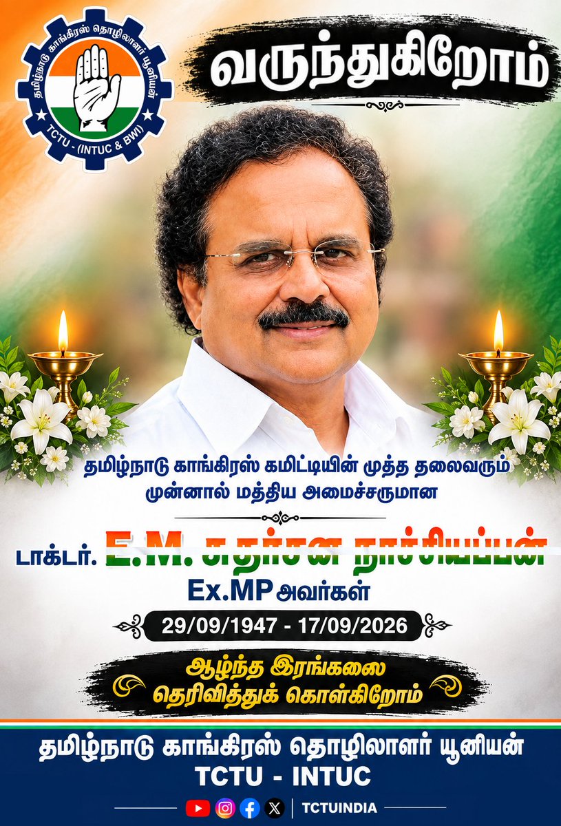 TCTUINDIA's tweet photo. ஆழ்ந்த இரங்கலை தெரிவித்துக் கொள்கிறோம் https://t.co/YjprrB4ums