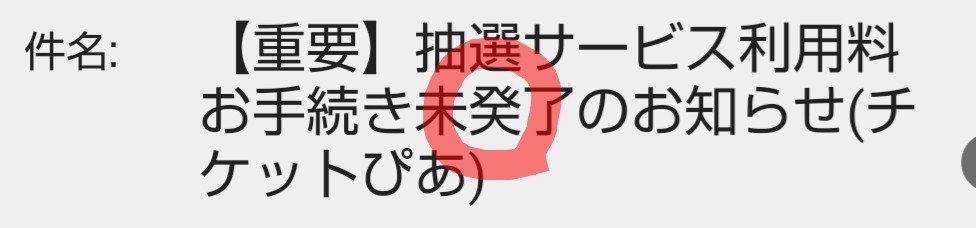 ajishio_12mo's tweet photo. へい、自称チケットぴあ
 
             どこ住み？ https://t.co/CKUTU3SI5N