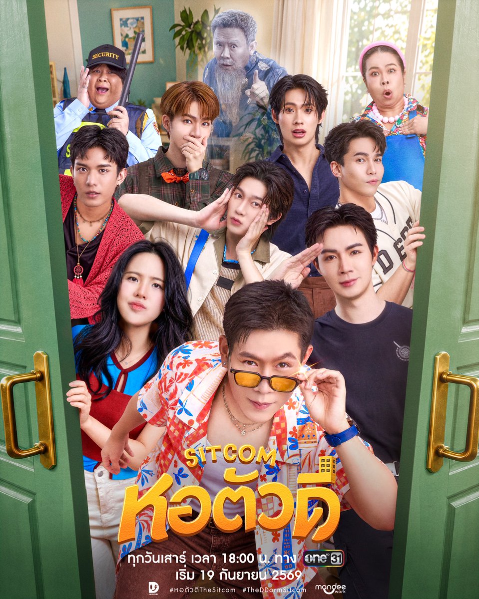 DomundiTV's tweet photo. หอตัวดี The D Dorm Sitcom 🏢

จะเป็นอย่างไร... เมื่อ “ด็อบบี้” ทายาทรุ่นหลานตั้งใจจะขาย “หอตัวดี” กลับต้องเจอกับ “อากง” วิญญาณเจ้าของหอตัวจริงที่มาขอให้ช่วยตามหารักแรกในวัยหนุ่ม แลกกับการยอมให้ขายหอได้ แต่ภารกิจตามหารักครั้งนี้ไม่ง่ายอย่างที่คิด เพราะเหล่า “ชาวหอตัวดี” ดันรวมพลังกันขัดขวางทุกวิถีทาง ทั้งแผนสุดป่วนและคนสุดพิสดาร เพื่อไม่ให้ด็อบบี้ขายหอแห่งนี้!

รับชม Official Trailer
💻 : https://t.co/ga4DPxT2ui

📺 รับชม “หอตัวดี The D Dorm Sitcom” พร้อมกันทุกวันเสาร์ เวลา 18.00 น. ทางช่อง ONE 31

🎥 : ดูออนไลน์ เวลา 19.00 น. บนแอป iQiYI และเว็บ https://t.co/WNhYFkGH8V ที่เดียวเท่านั้น

เริ่มตอนแรก 19 กันยายนนี้! ✨️

#หอตัวดีTheSitcom
#TheDDormSitcom
#domunditv