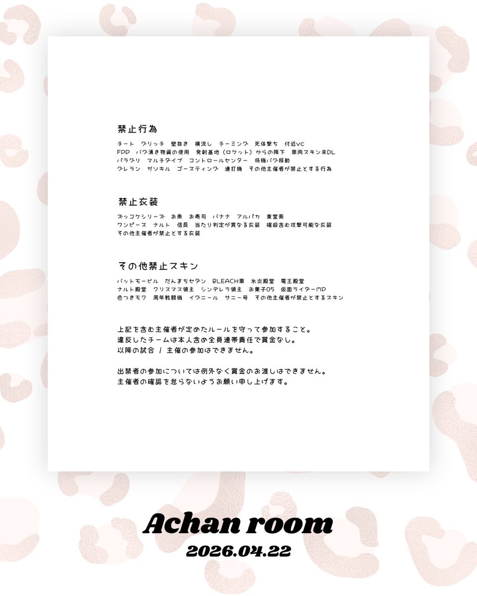 ___ayk09's tweet photo. 突発 ゴルタイ迅速シングル︎︎ 𓂃⟡.·

9/17 21:00  ~ 5連戦くらい
🥇300 - 500 

✧ FR 
@___182xo 💟
@a_axy1 ❤️‍🔥

友達くださいみんなきてね🧑‍🩰♡
#迅速シングル https://t.co/1gUVPeIsiK