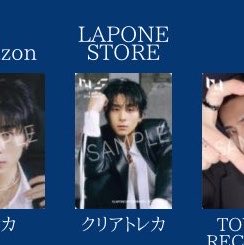 mof1003's tweet photo. 譲）LAPONE STORE特典クリアトレカ 木村

求）同種 西 （右画像）

📮郵送にて交換希望
よろしくお願いいたします。

#INI交換 https://t.co/5mwxKHCZKD