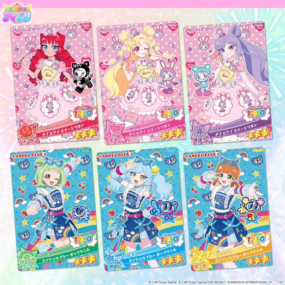 T_ARTS_PRETTY's tweet photo. 【めが姉ぇ】
#おねがいアイプリ 4だん
10月1日（木）稼動予定❣✨

／
#ナルミヤキャラクターズ
×
おねがいアイプリ
コラボ決定❣
＼

ナルミヤキャラクターズから
メゾ ピアノ＆エンジェルブルーの
コラボコーデを着た
アイプリたちのかわいいイラストと
カードデザインを大公開～～😍💘

🩷「いのり（メゾ ピアノ スイートリボン）」
❤「ナナ（メゾ ピアノ スイートリボン）」
💜「エマ（メゾ ピアノ スイートリボン）」
🩵「あおい（エンジェルブルー ポップデニム）」
💚「ぐみ（エンジェルブルー ポップデニム）」
💛「おりびあ（エンジェルブルー ポップデニム）」

くわしくはこちら
https://t.co/ZSnL7gHyRJ

#アイプリ