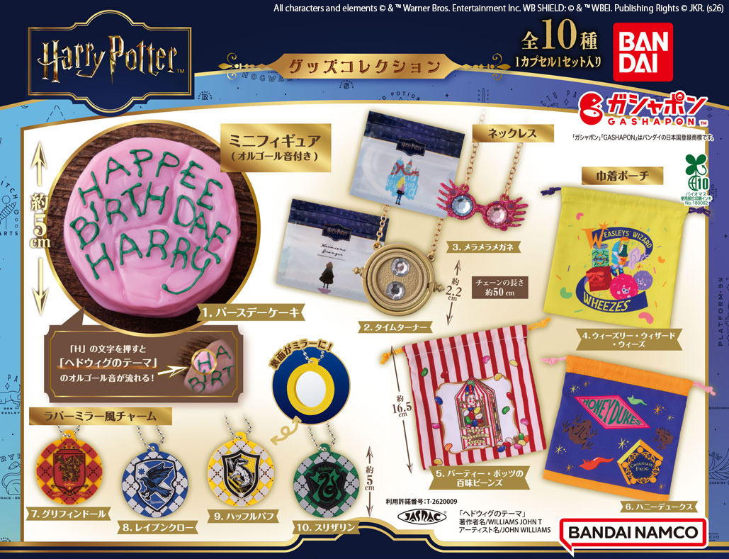Gashapon_Bandai's tweet photo. 【商品情報】
／
ハリー・ポッター
グッズコレクション
(税込500円)
＼

ハリー・ポッターのグッズコレクションが登場🪄

「ヘドウィグのテーマ」の
オルゴール音が流れるミニフィギュアなど、
バラエティー豊富な全10種をラインナップ！🦉🎶

#ハリポタ #ハリーポッター #ガシャポン

一部取り扱い店舗の状況はこちら👇
https://t.co/ZhIiwLzsxS